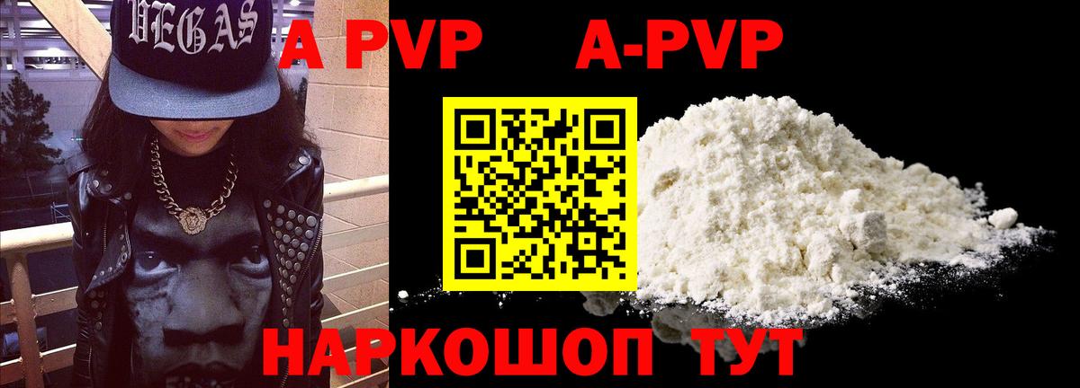 Alpha PVP Соль Сальск