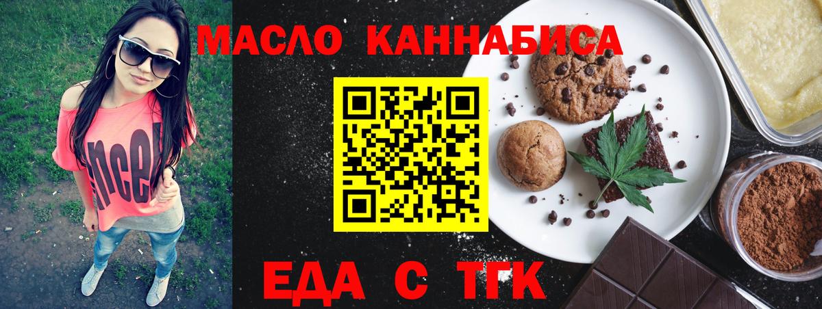 Canna-Cookies марихуана  Вход с VPN  Сальск 