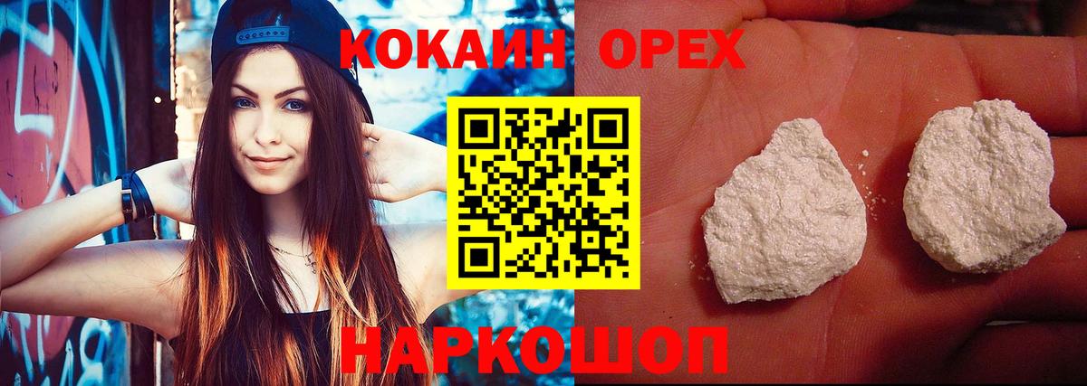 КОКАИН  КОКАИН 99%  COCAIN Боливия  Вход с VPN  Сальск 