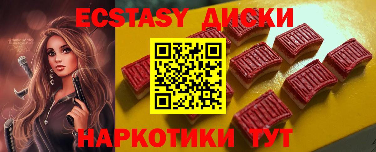 ЭКСТАЗИ  мега ССЫЛКА  Вход с VPN  Сальск  Экстази VHQ  Ecstasy MDMA 
