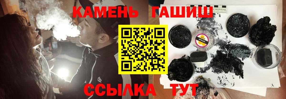 ГАШИШ  Вход с VPN  ГАШ ice o lator  Сальск  ГАШИШ 40% ТГК 