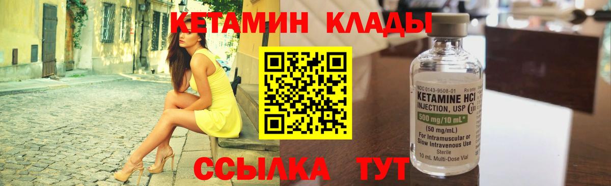 КЕТАМИН ketamine  Кетамин ketamine  Сальск  Вход с VPN 