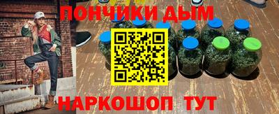 спайс Волгодонск