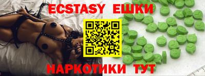 экстази Волжский