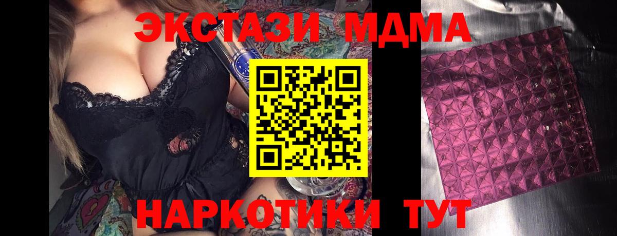 MDMA кристаллы  MDMA  Сальск  Вход с VPN  МДМА молли 