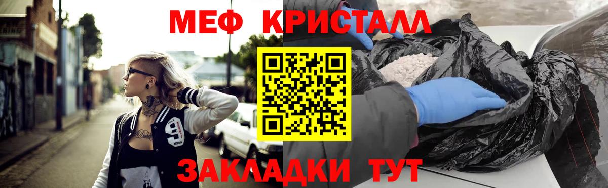 МЕФ  Вход с VPN  наркошоп  Мефедрон  Меф кристаллы  МЯУ-МЯУ VHQ  Сальск 