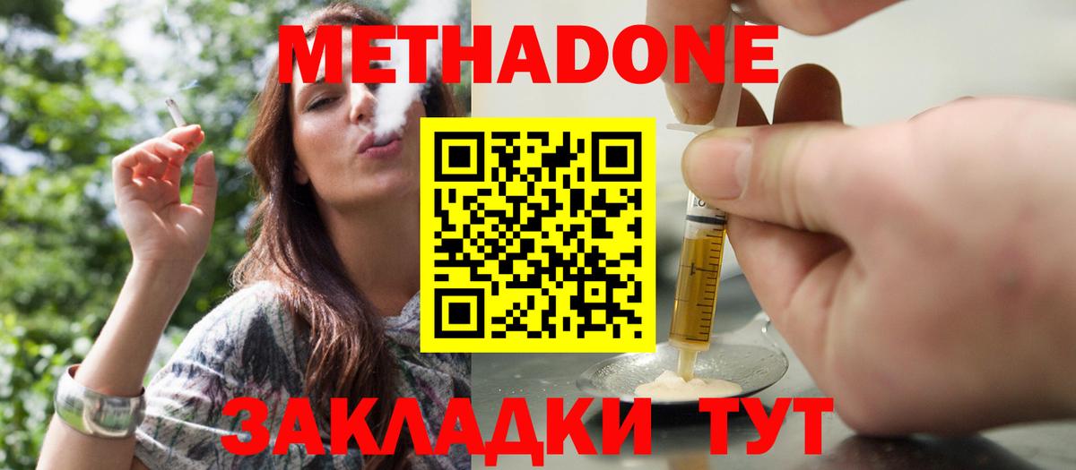 MEGA как войти  Вход с VPN  Метадон мёд  Сальск  МЕТАДОН methadone 