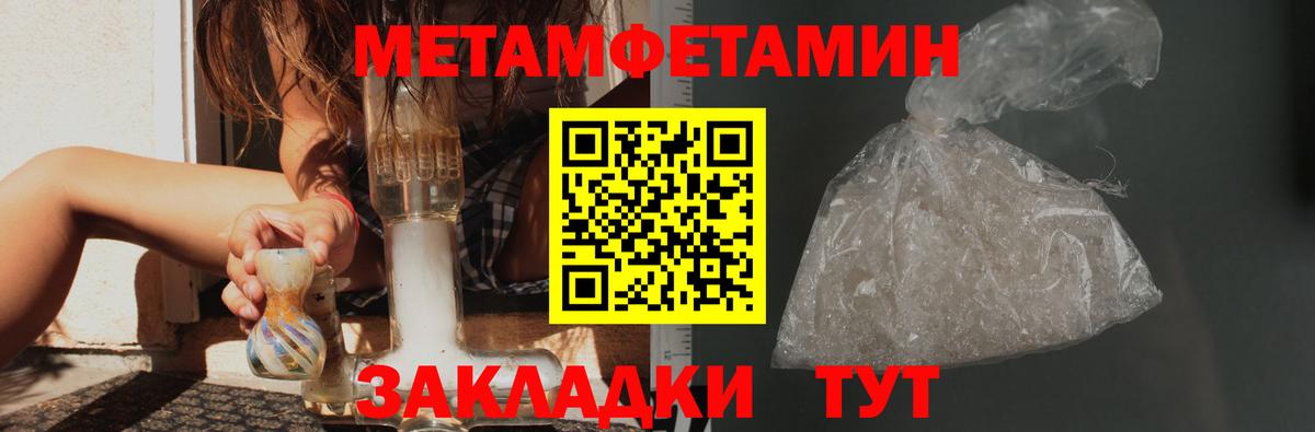 МЕТАМФЕТАМИН кристалл  Первитин  Сальск  Вход с VPN 